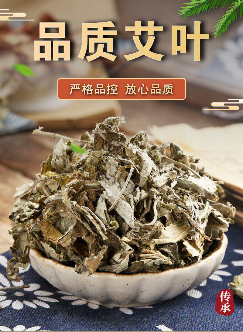 Aged mugwort leaves Foot bath leaves mugwort Raw material mugwort leaves 500g