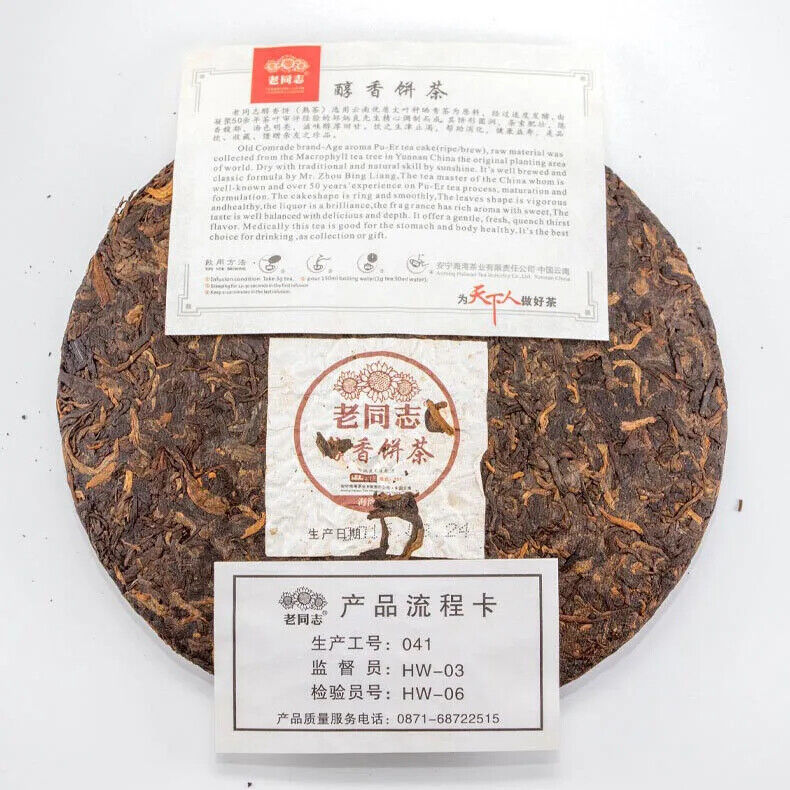 Lao tong zhi brand Yunnan puer tea cake 357 gram shu puerh cha bing good quality