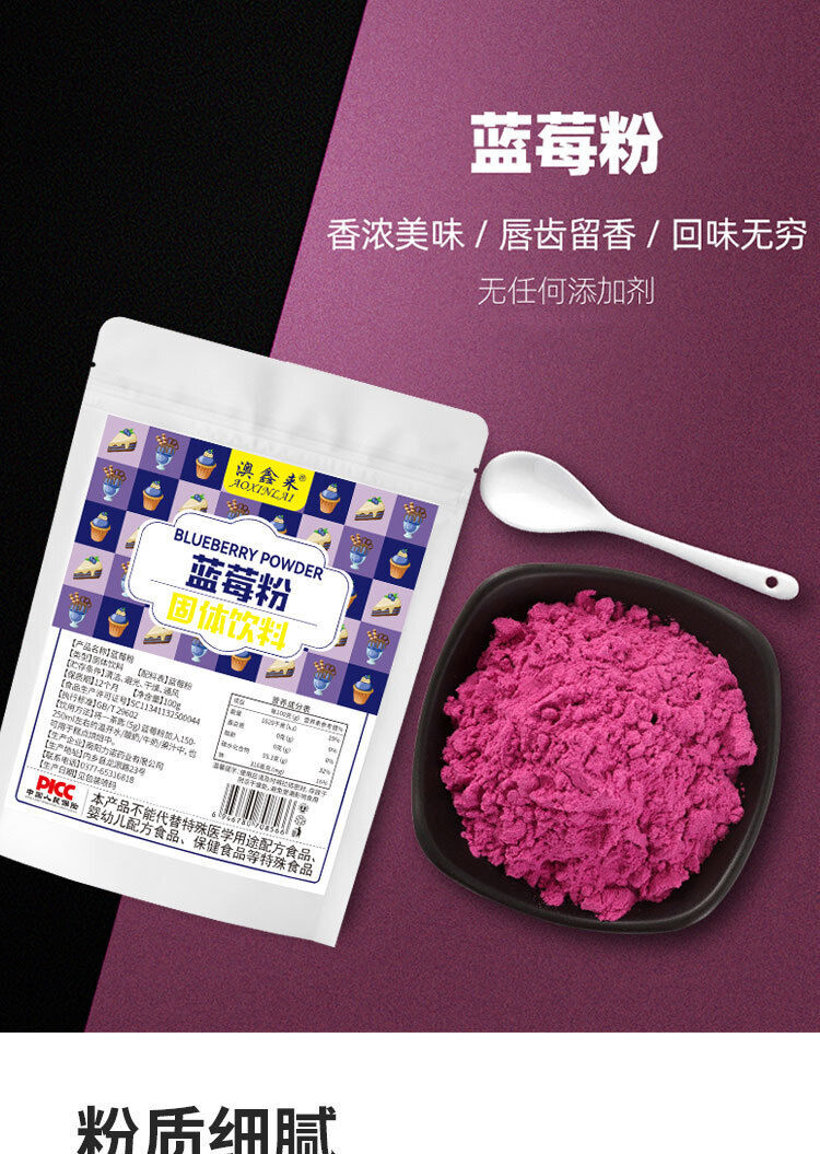Blueberry Juice Powder Maki Berry Acai Berry Wild Blueberry Needle Cherry 100g
