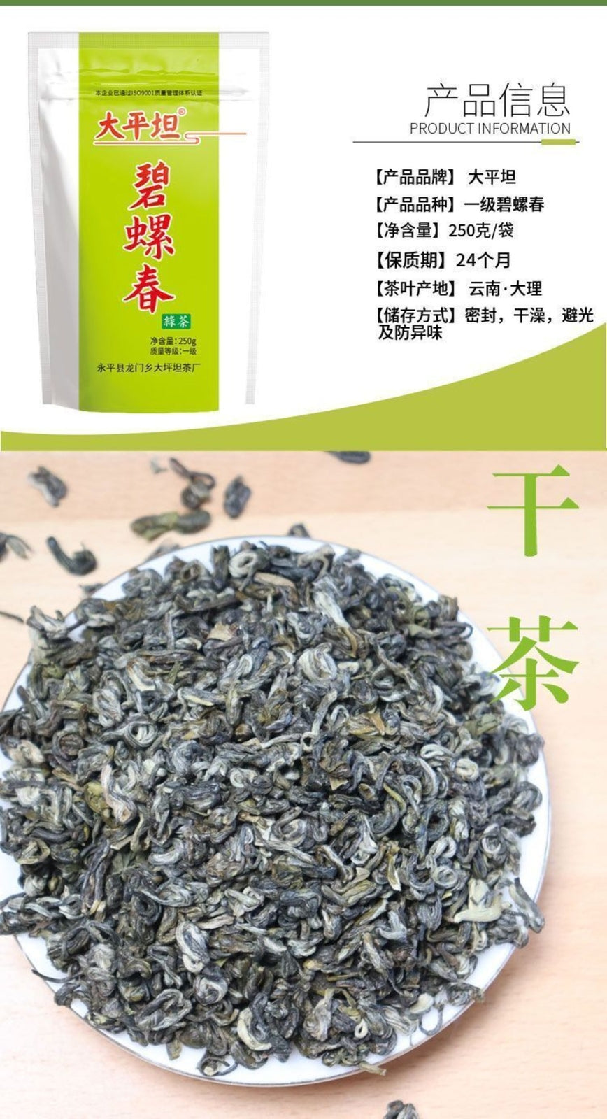 Premium Yunnan Biluochun Top Grade Spring Tea Rich Aroma Loose Leaf