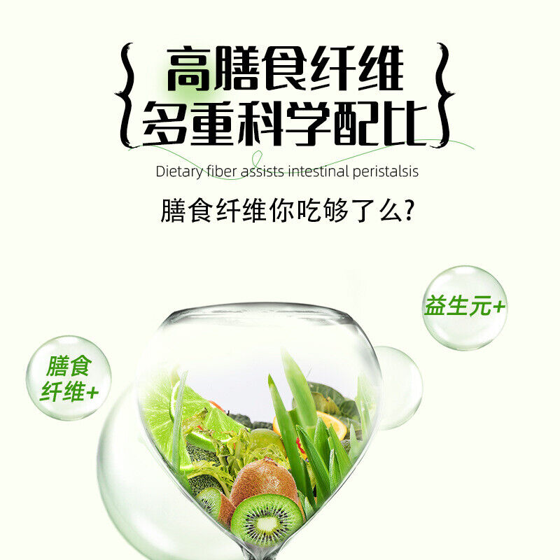 Prebiotic Dietary Fibre Powder Kiwi Flavoured Green Juice Powder Solid Drinks
