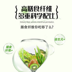Prebiotic Dietary Fibre Powder Kiwi Flavoured Green Juice Powder Solid Drinks