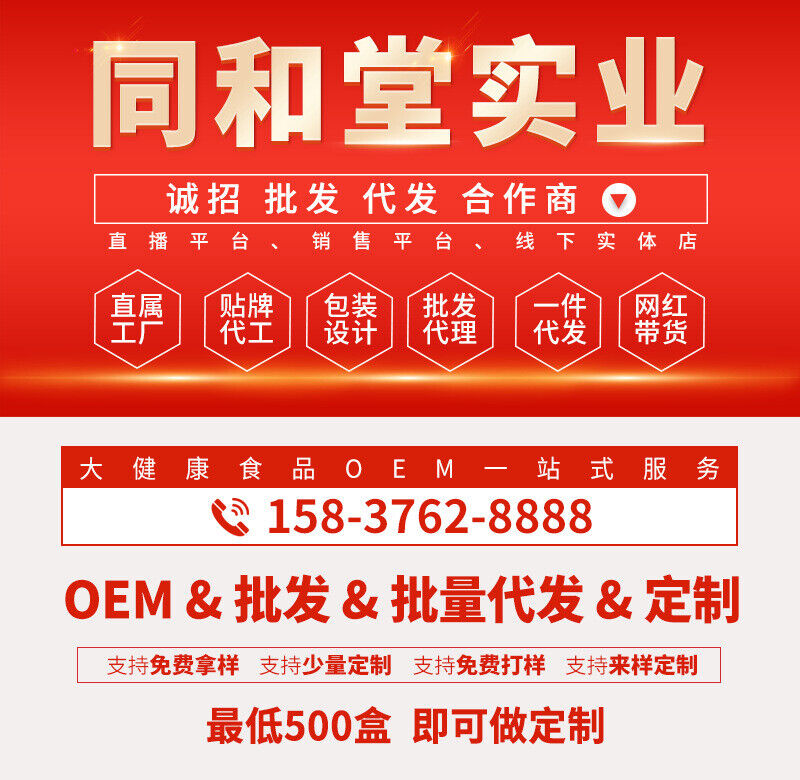 White Cold Powder 100g Household children diy summer dessert White Cold Powder
