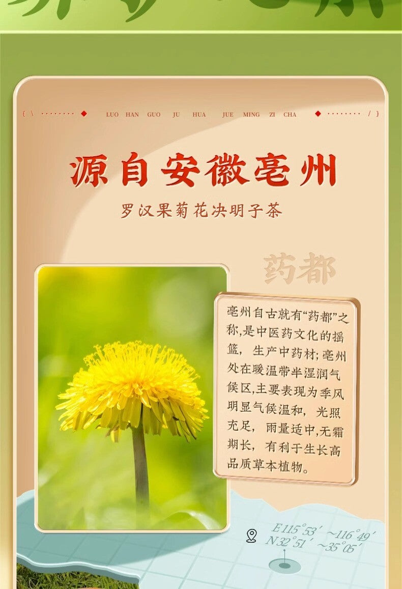 Luo Han Guo Chrysanthemum Cassia Goji Tea Bags Liver Cleanse Throat Lung Support