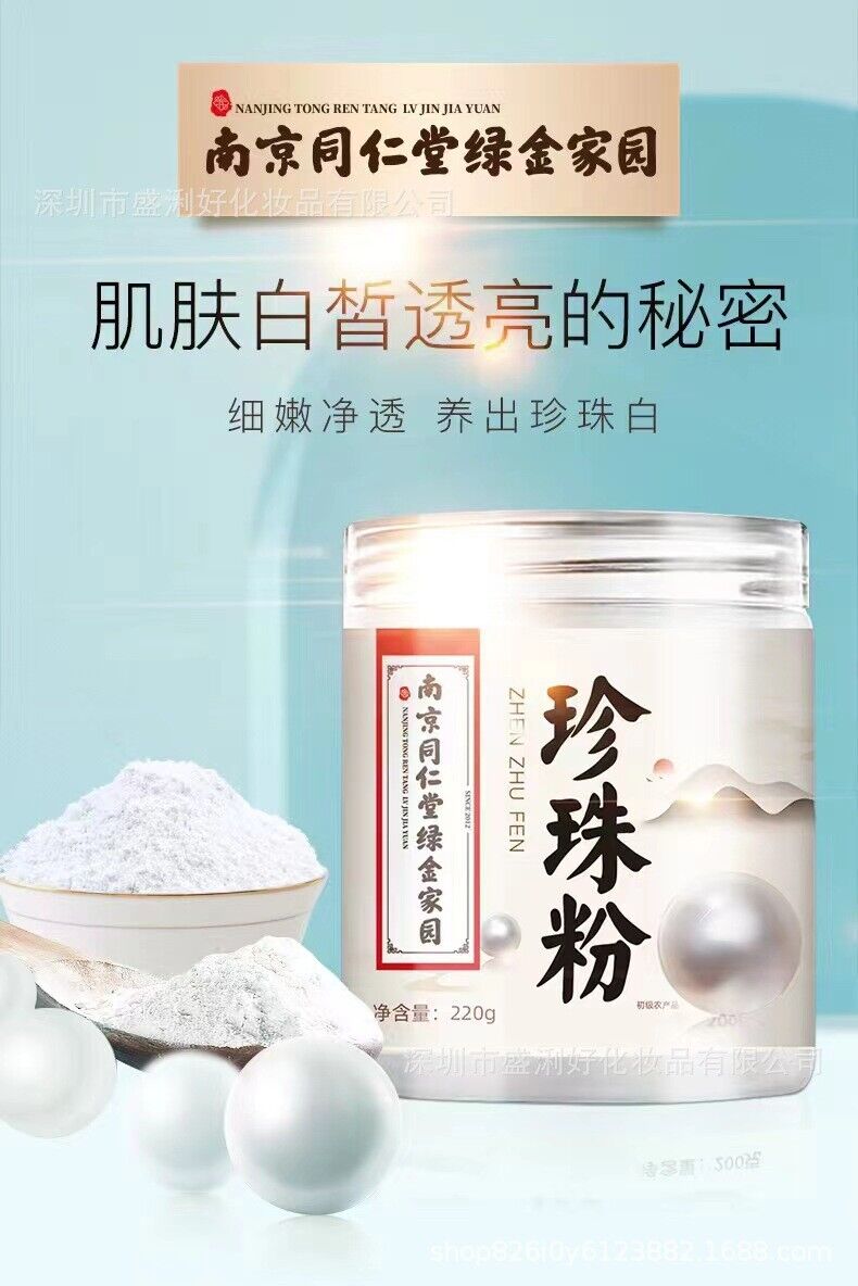 220g 100% Pure Natural Pearl Powder Can Be Taken Internally and Used Externally