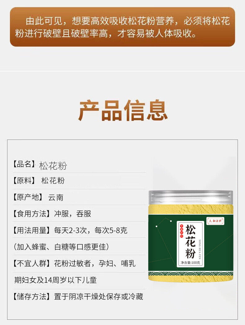 Broken Wall Pine Pollen Authentic Material Clean, Delicate, Free of Impurities