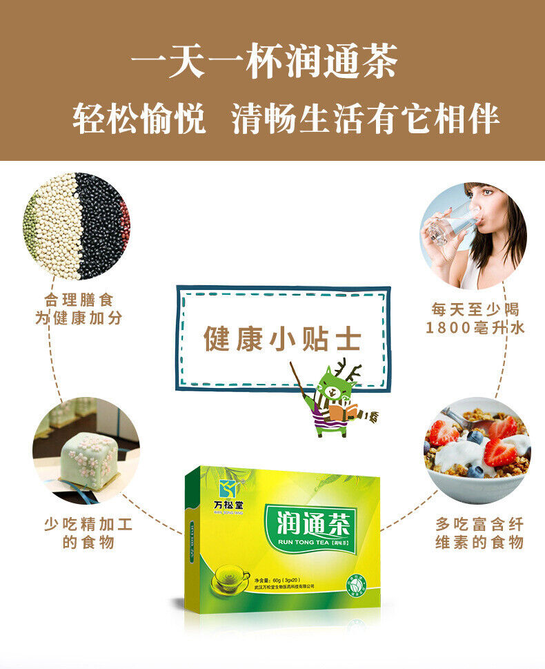 Bowel Light Stomach Stick Runtong Tea Changrun Slimming Tea 60g