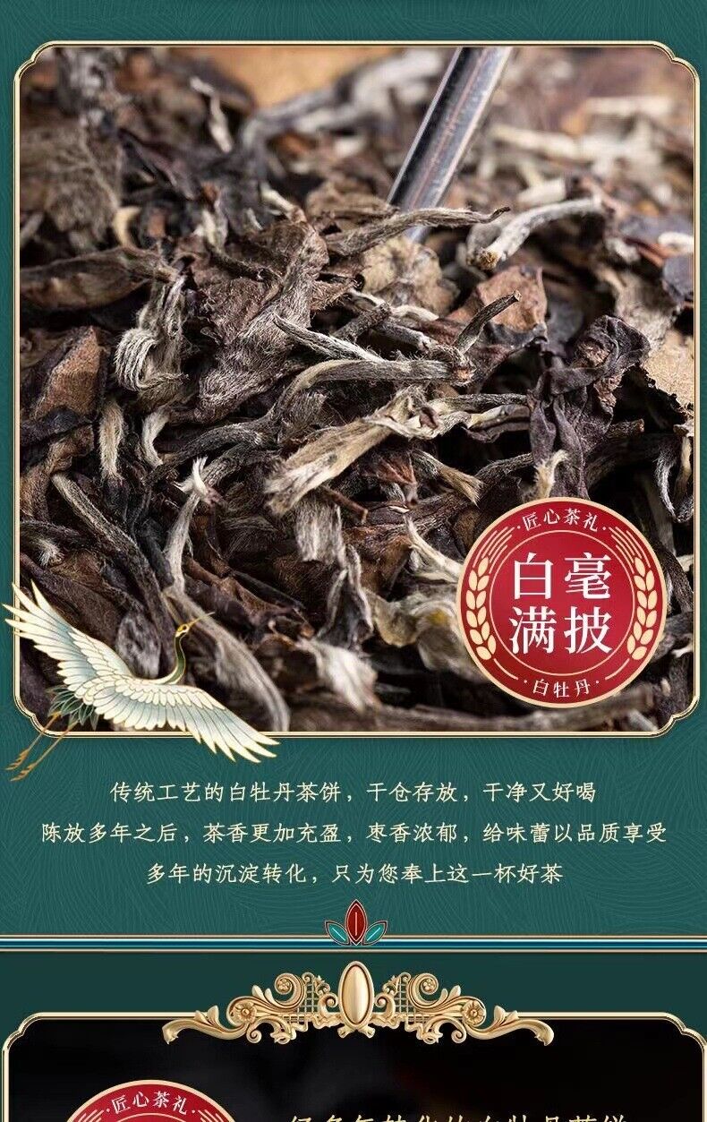 HelloYoung 300g Fuding white tea old white tea white peony tea cake aged white peony cake