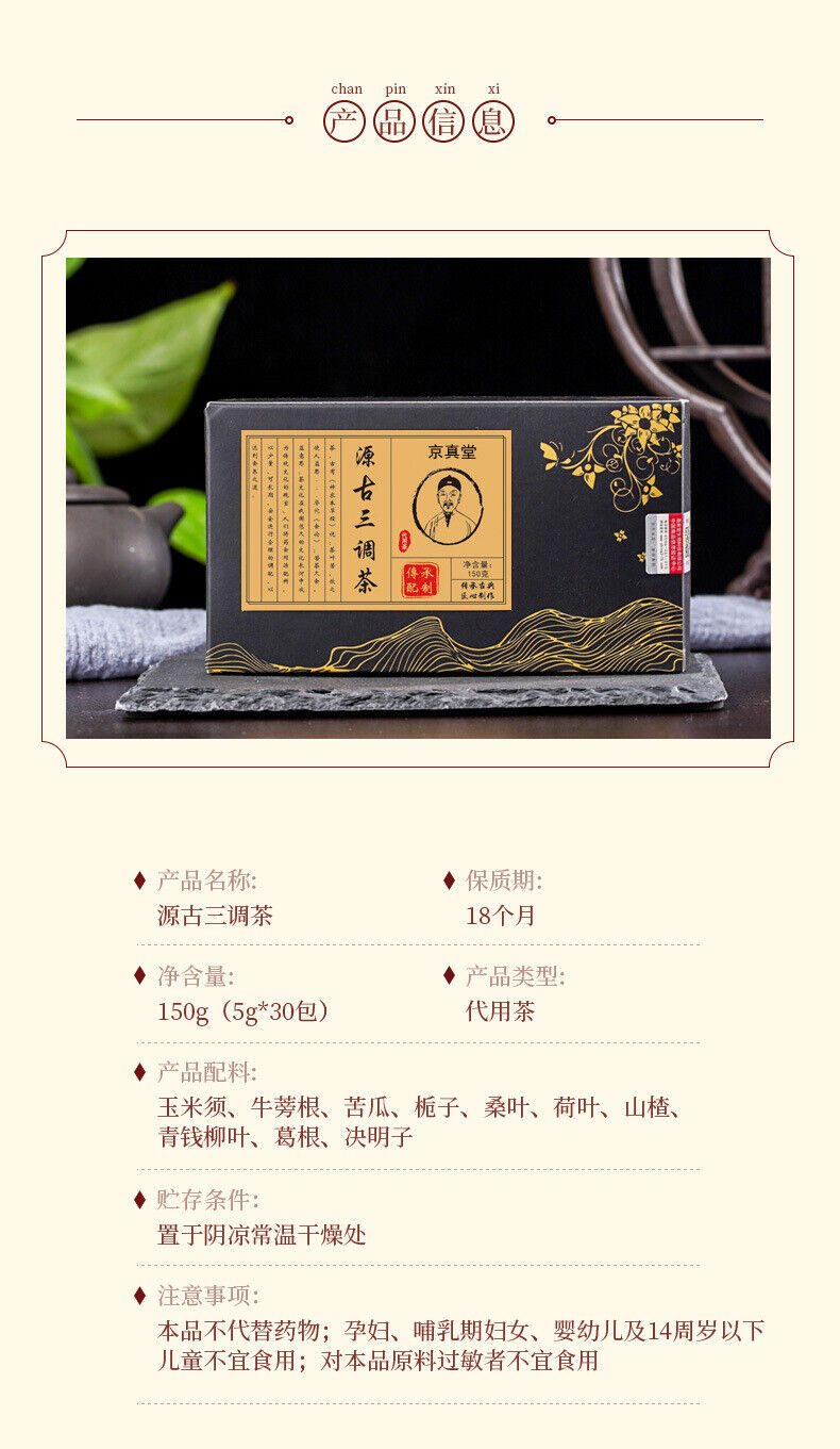 Ancient Herbal Tea Three Tones Tea Mulberry Leaf Hawthorn Kudzu Tea