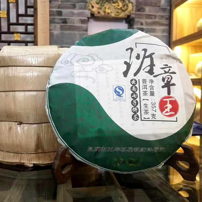 2012"Banzhang King" Raw Puerh Tea,Banzhang Sheng Puer Tea 357g