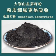 Leek Seed Powder Mature Powder Male Tuber Onion Powder No Additives No Wash 500G