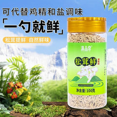 Matsutake Mushroom Soup Base – MSG-Free, Healthy Seasoning for Cooking