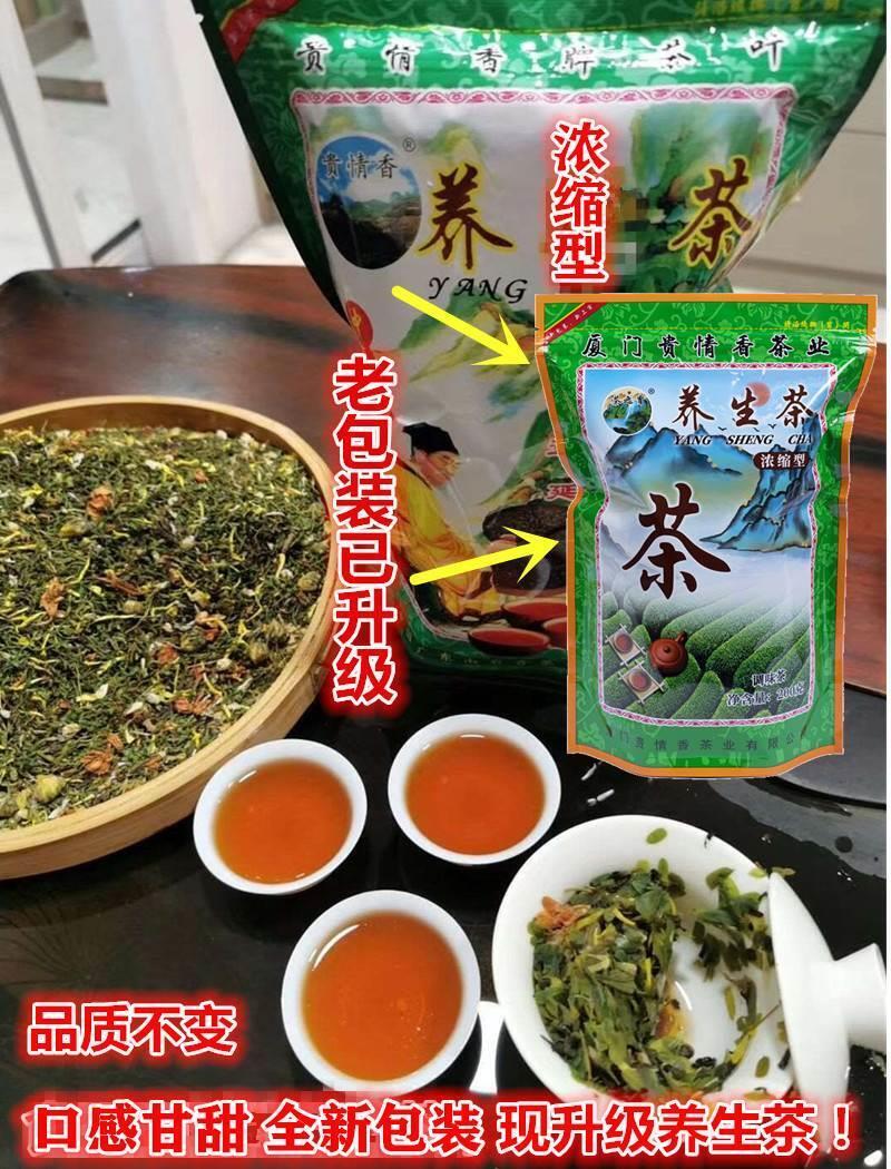 Health Tea 200g Healthy Concentrated Combination Flower Tea Dried Herb