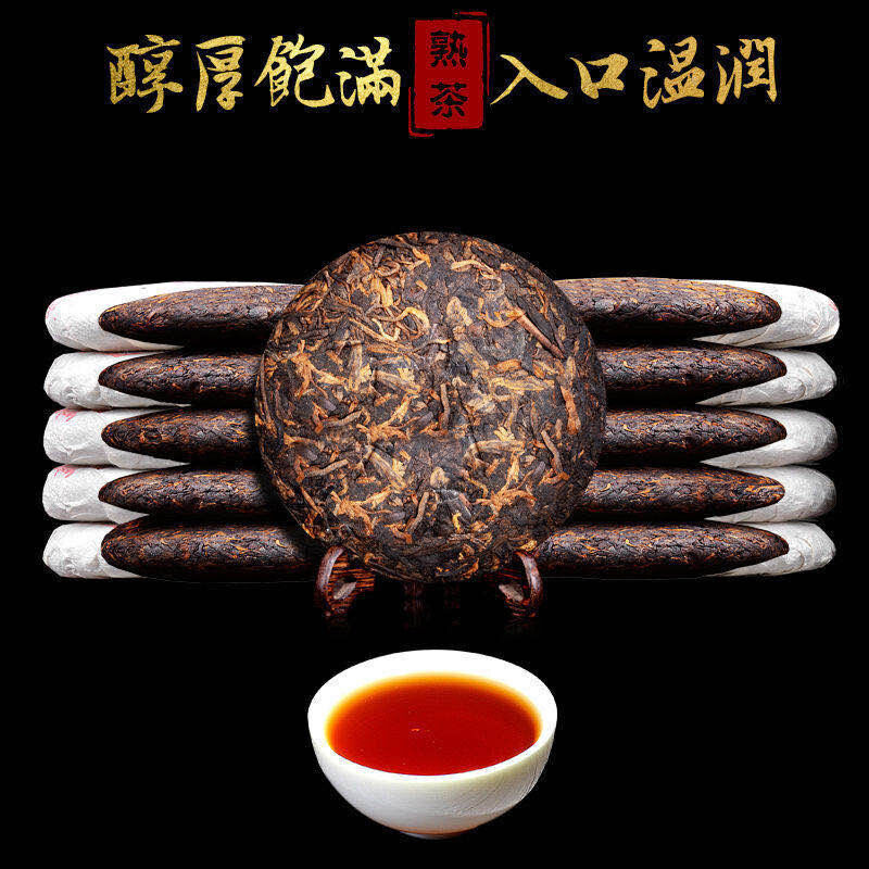 Banzhang Golden Bud Small Cake 100g Yunnan Pu'er Tea Cake Ripe Tea Cake