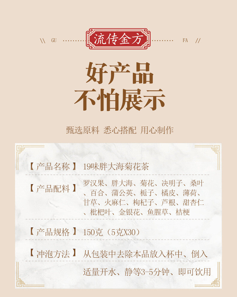 19 Flavours Fat Hai Chrysanthemum Tea Lohan Fruit Chrysanthemum Tea Haze Tea