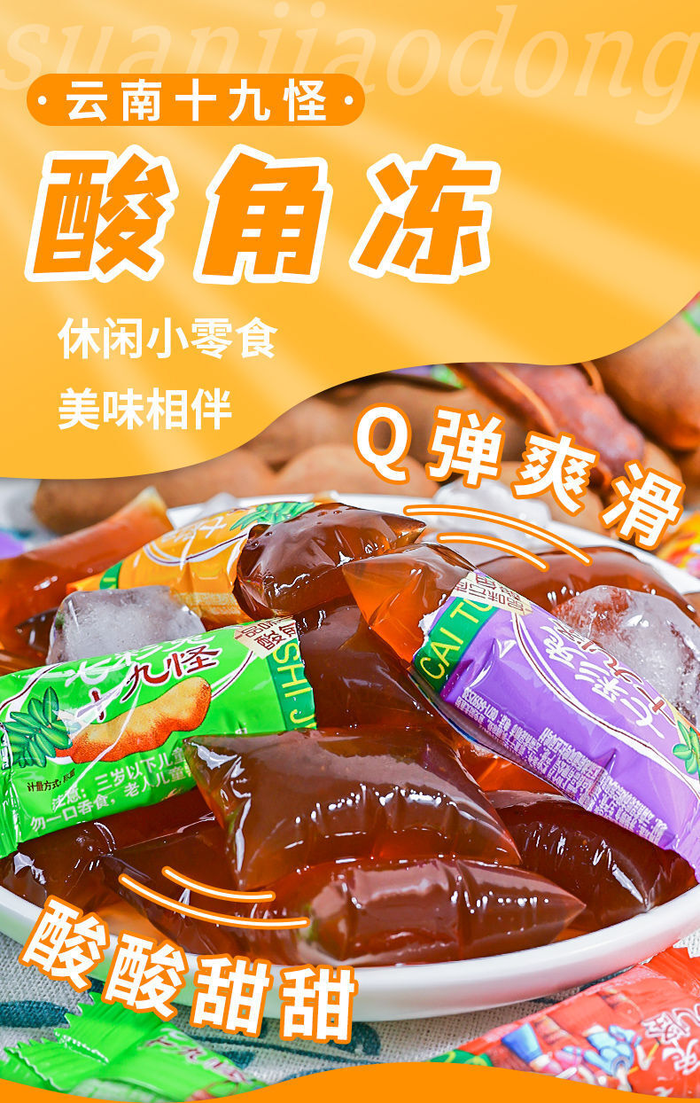 Yunnan Sour Tamarind Jelly – Sweet & Tangy Pudding Candy