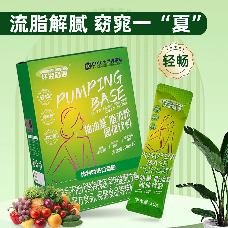 Oil Pumping Base Fat Flow Powder Fruit & Vegetable Enzyme Powder Dietary Fiber