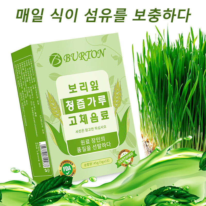 FDA  Certificate Barley Grass Powder Barley Tea Organic Barely Green Powder 45g