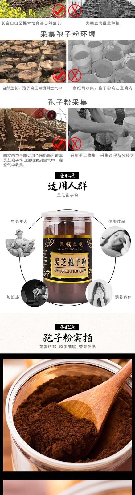 Changbai Mountain Ganoderma Lucidum Powder Red Ganoderma Spore Powder Health