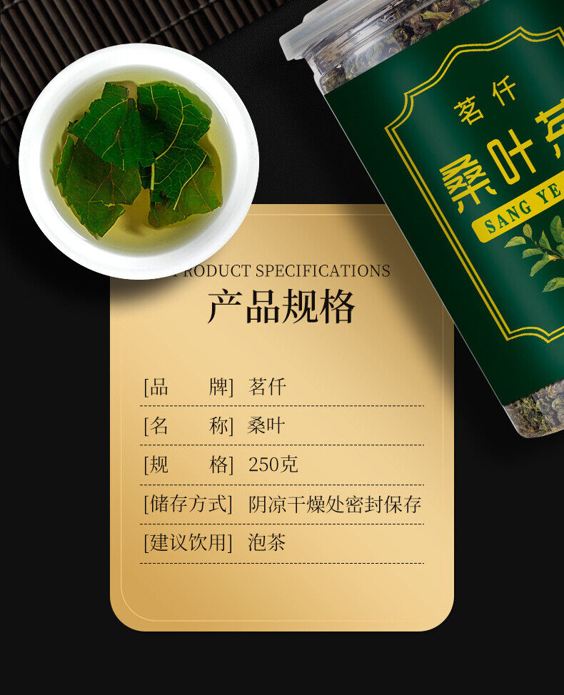 Mulberry Leaf Tea 250G Frosted Mulberry Leaf Tea Fresh Mulberry Leaf Granules