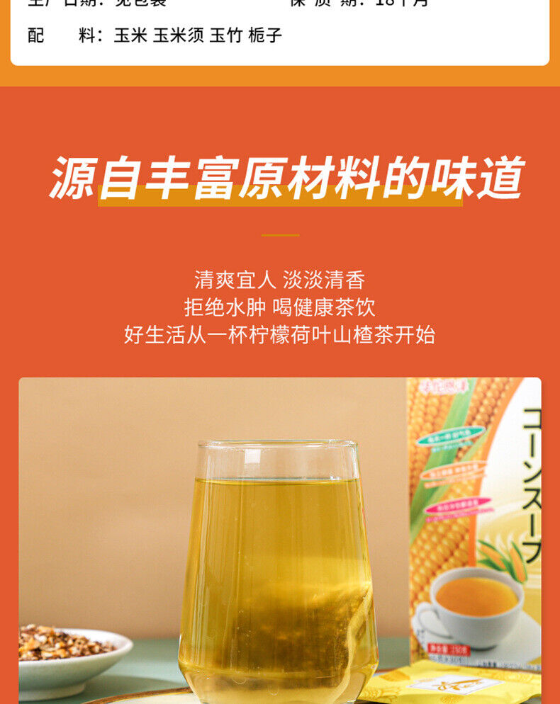 Corn Husk Tea 150g Summer Herbal Stay Up and Get Well Tea Bag