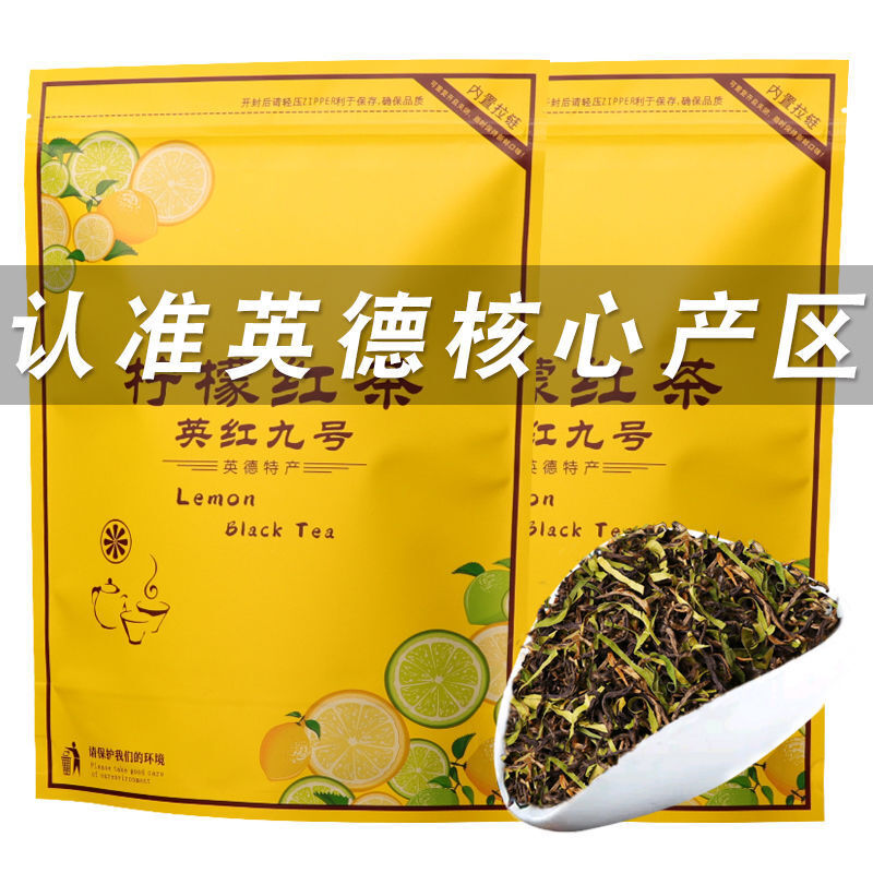 Lemon Yinghong No.9 Yingde Black Tea Guangdong Lemon Leaf for Milk Tea