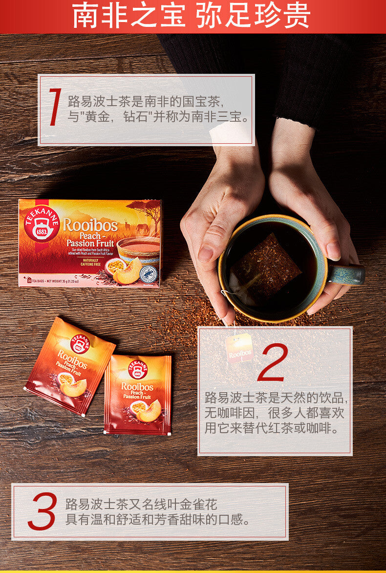 Peach Passion Fruit South Africa Health Tea Bag Soaked in Fruit Tea Bag