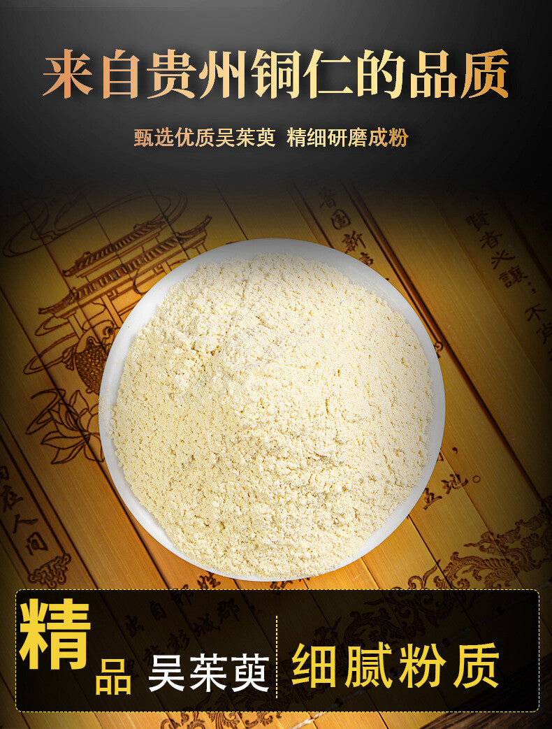 Wu Zhu Yu Powder Fresh Evodia Powder Chinese Herbs Tetradium Ruticarpum 200g