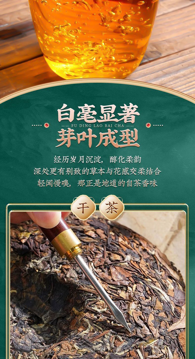 Fuding White Tea Shou Mei Chen Xiang Old White Tea Classic Tea Cake 350g