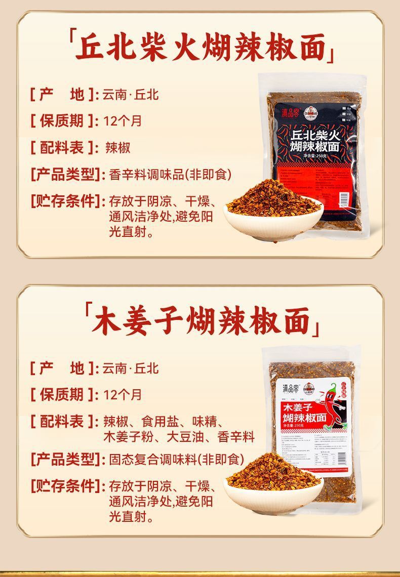 Yunnan Chili Powder – Spicy Dipping Sauce & Hot Pot Seasoning