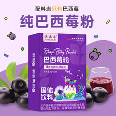 Acai Berry PowderFruit & Vegetable Fibre PowderAnthocyanins 60g