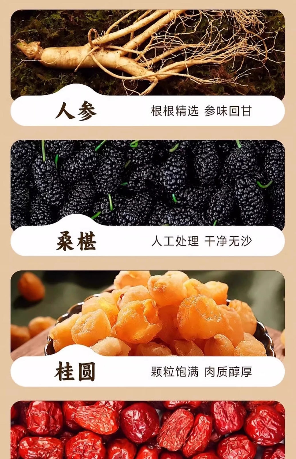 100g Longan Herbal Tea for Health and Wellness Panax Ginseng Goji Mulberry