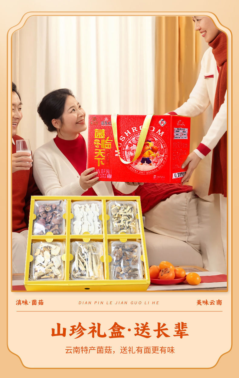Yunnan Morel & Lion's Mane Freeze-Dried Mushrooms – Chinese New Year Gift