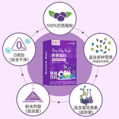 Acai Berry PowderFruit & Vegetable Fibre PowderAnthocyanins 60g