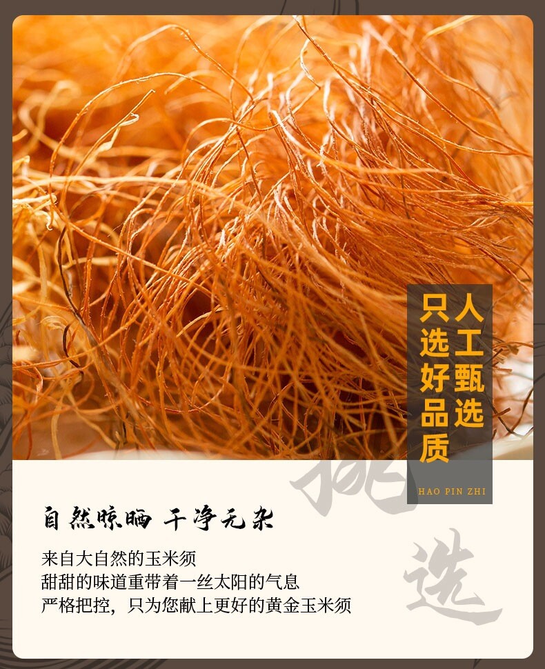 Organic Corn Silk Tea Natural Corn Silk Health Flower Tea Herbal Tea 250g