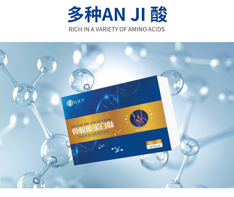 Beef Bone Collagen PowderSmall molecule peptideCollagen peptide powder