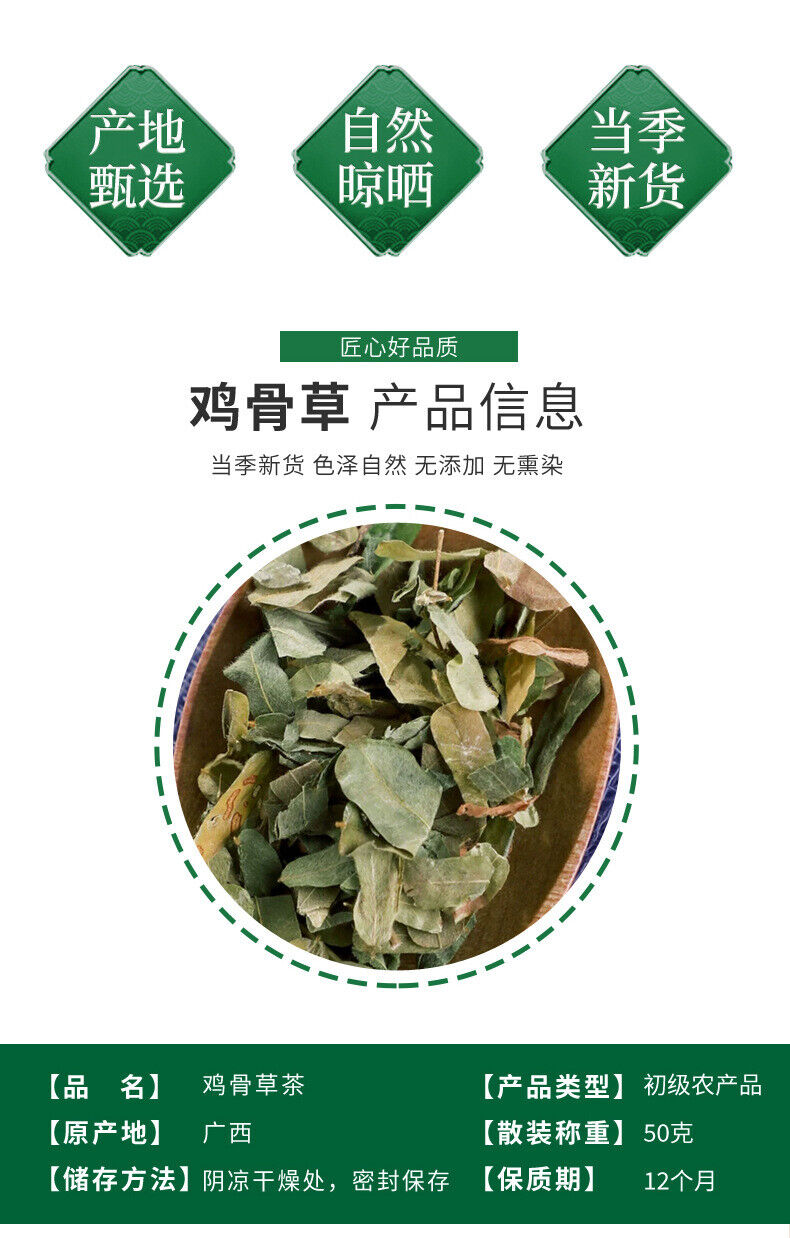 Chicken Bone Herb Tea Nourishing Health Tea Wholesale Supplier