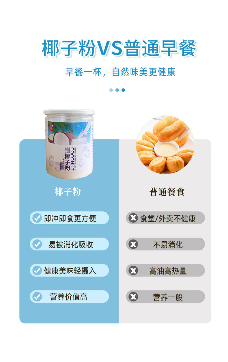 Coconut powder 200g/can Coconut juice juice summer instant granular punch juice