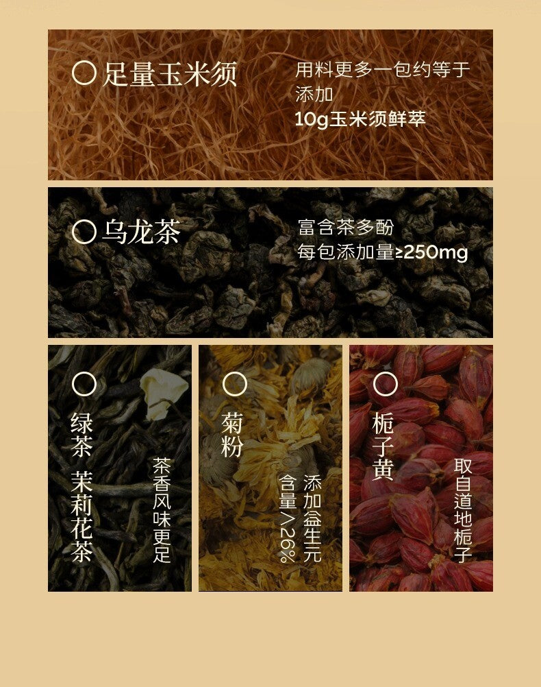 Corn Silk Oolong Tea Health Tea Women Stay Up Late Tea Polyphenols Tea Bags
