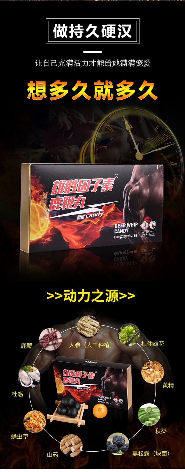 Deer Whip PillsMen's Health ProductsOyster Ginseng Yellow Essence Pills