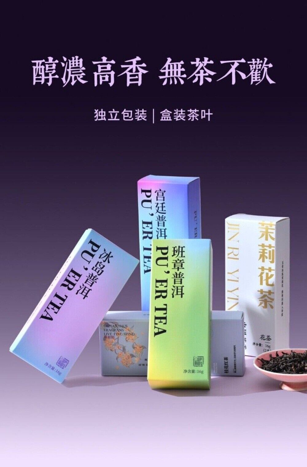 Jin Jun Mei Black Tea Zhengshan Xiaozhong Gift