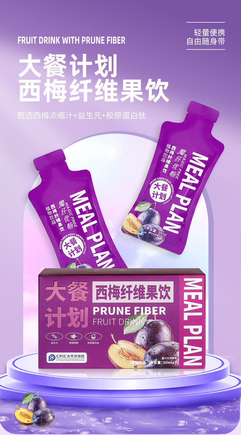 Prune Fiber Fruit Drink Probiotics Concentrated Prune Juice Collagen Oral Liquid