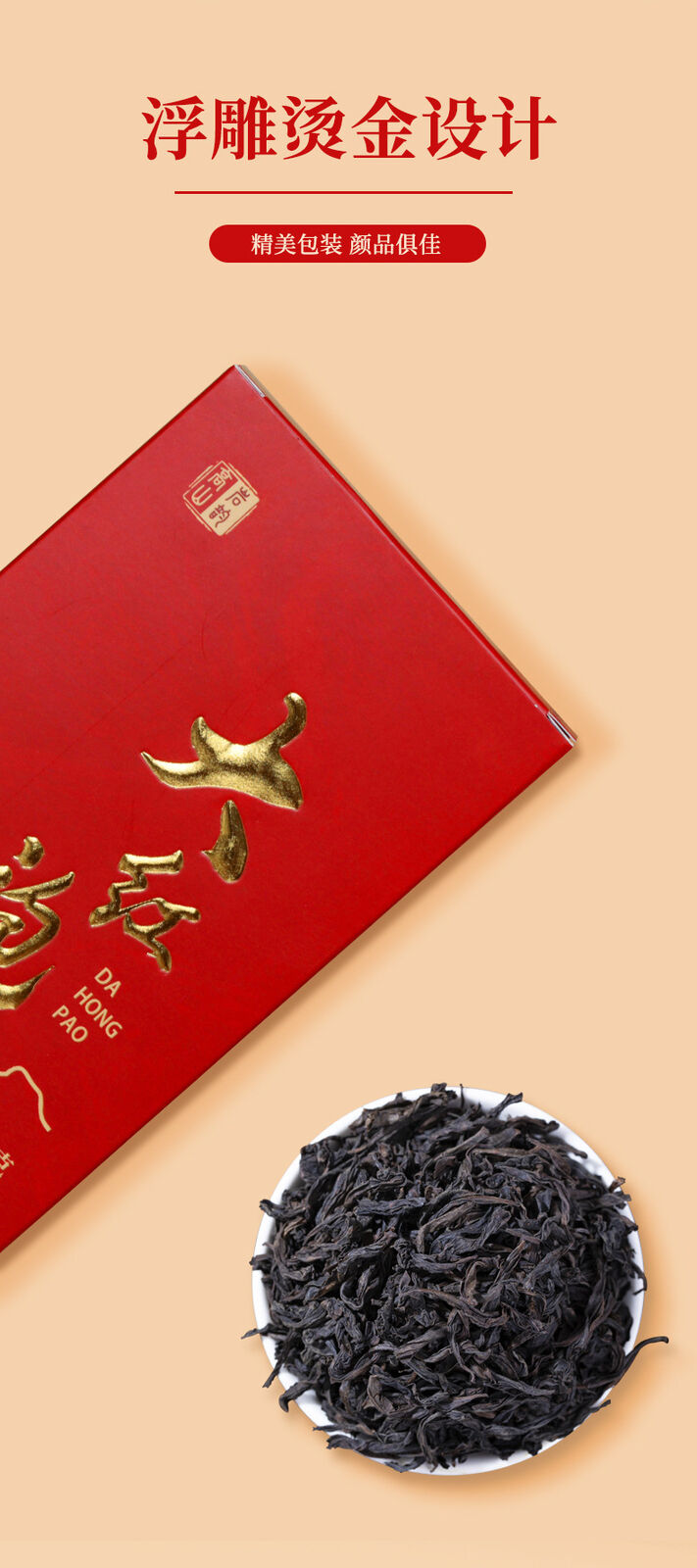HelloYoung Authentic Wuyishan Dahongpao Alpine Black Tea Tea Rock Tea 100G