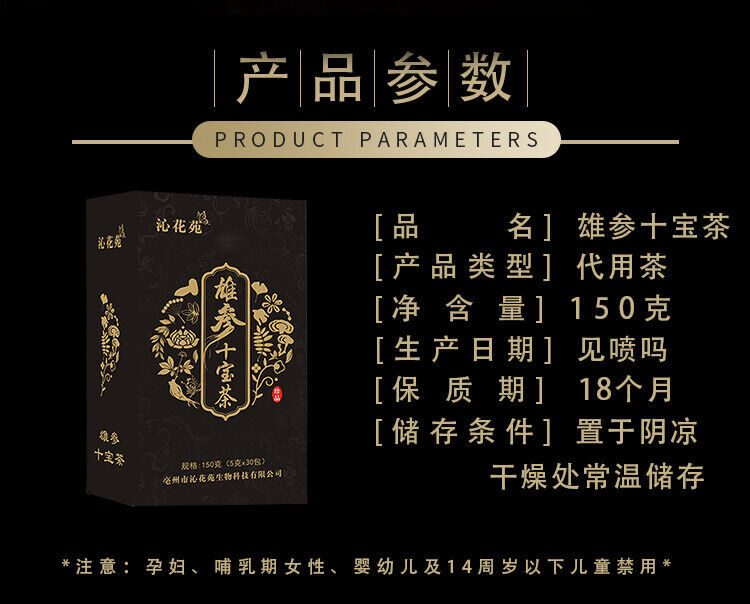 Thé au ginseng dix trésors Huang Jing thé aux fleurs mâles d'Eucommia