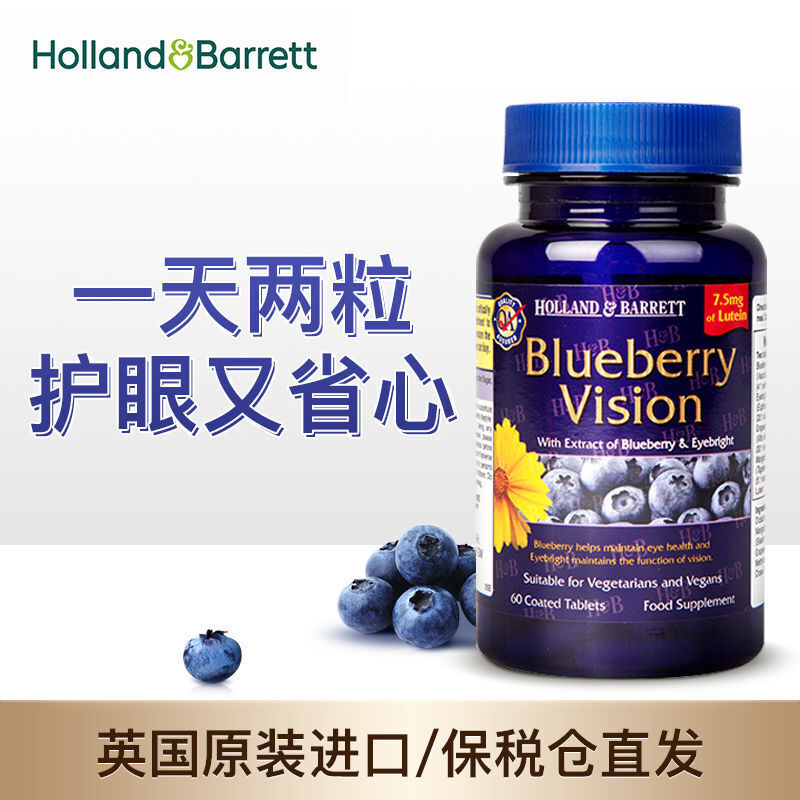 HBHebery Blueberry Lutein Relieving Eye Fatigue 7.5mg * 60 Capsules/ Bottle