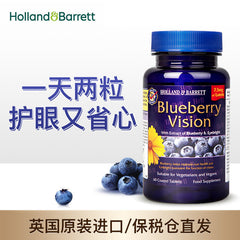HBHebery Blueberry Lutein Relieving Eye Fatigue 7.5mg * 60 Capsules/ Bottle