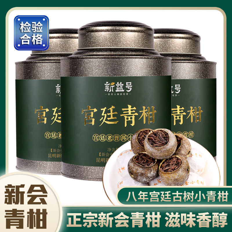 Thé en vracXinhui Pu'er petite mandarine verte du palais de huit ans thé mûr500g