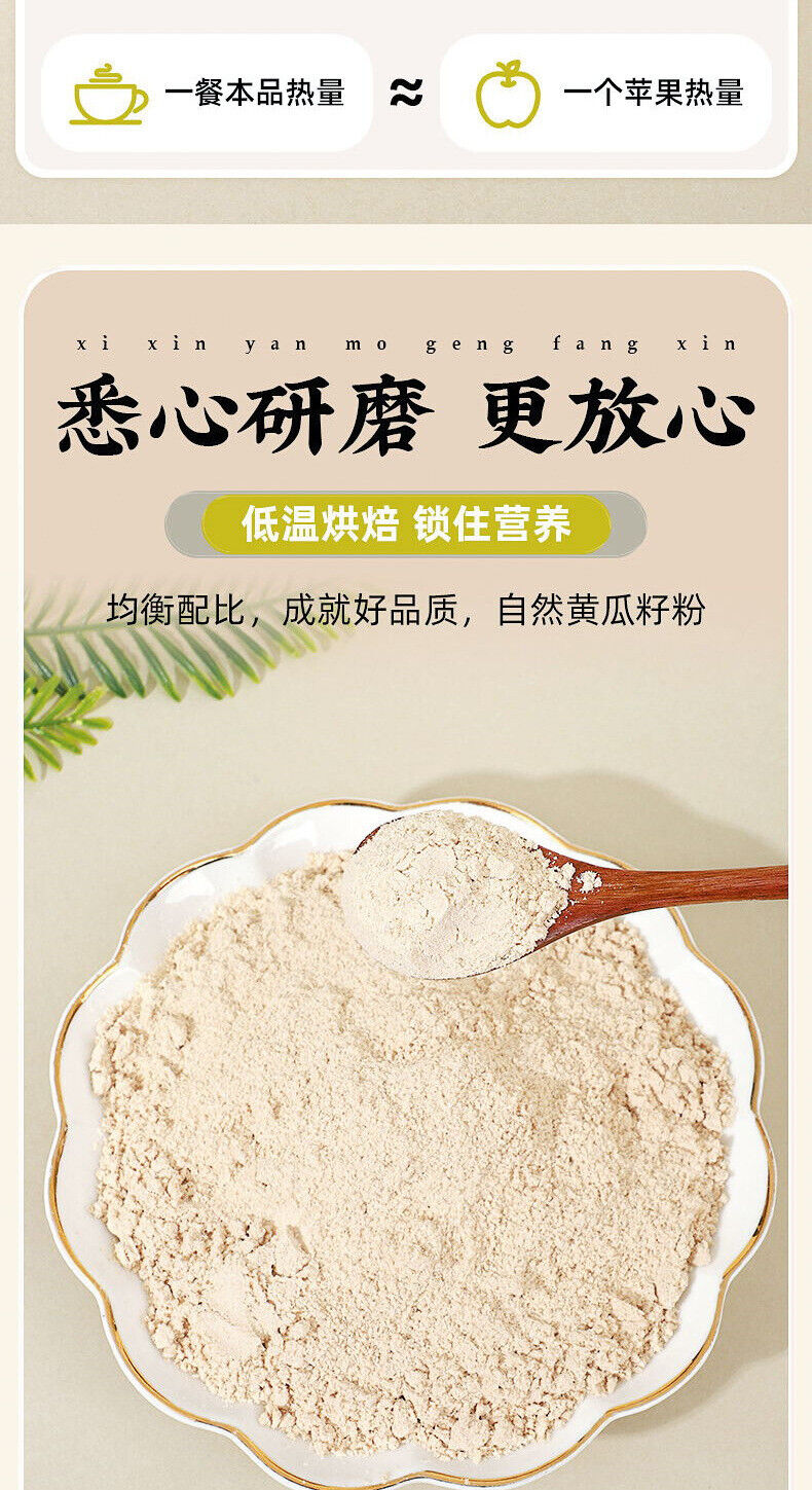 Pure Cucumber Seed Powder Freshly Ground Nutritional Powder Without Sucrose 500g
