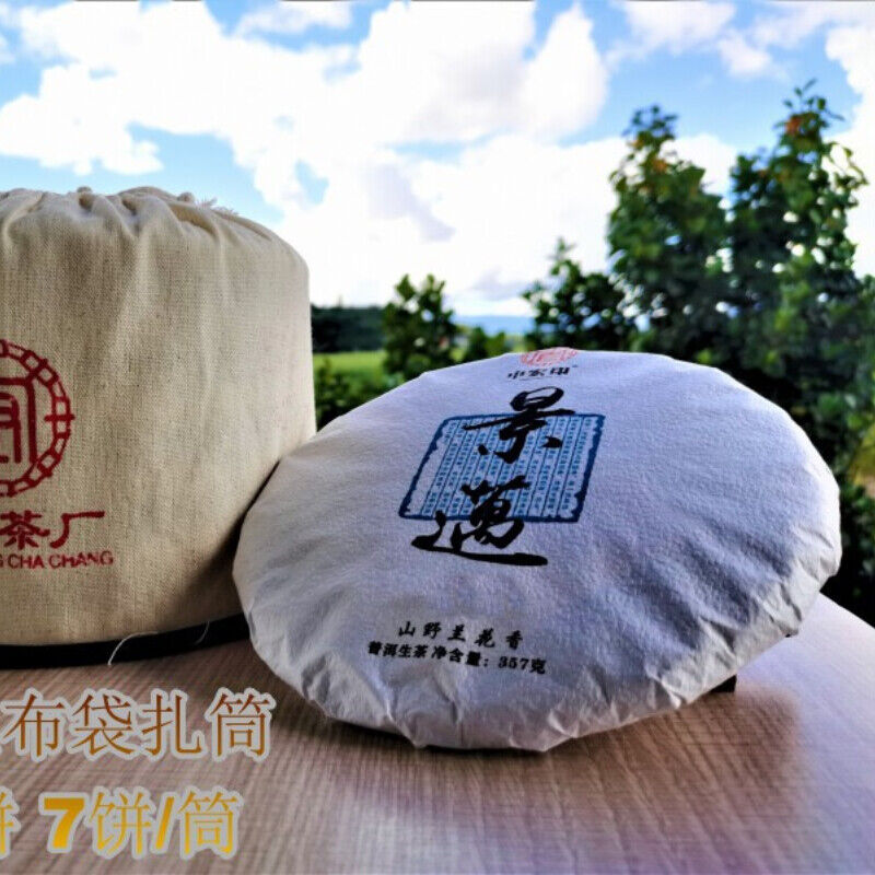 357g Spring Tea Pu'er Tea Cake Jingmai Ancient Tree Cha Tea Pu'er Gift Tea