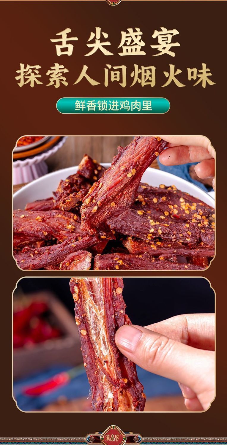 Spicy Dried Chicken Breast – Low Fat, High Protein Snack Strips